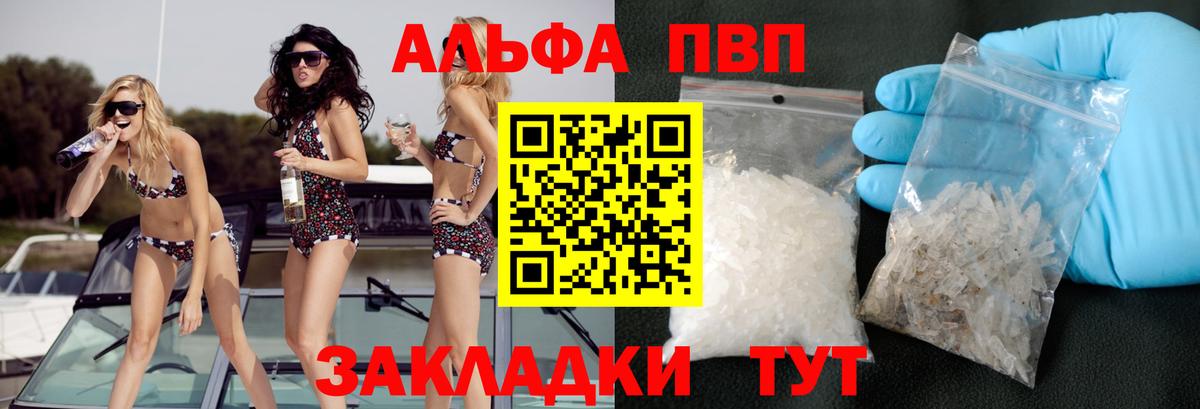 Альфа ПВП мука  магазин продажи   А ПВП крисы CK  Alpha-PVP  Магадан  Вход с VPN  Альфа ПВП VHQ 