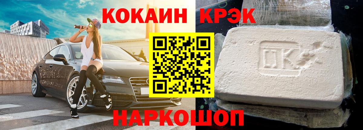 COCAIN Эквадор Магадан