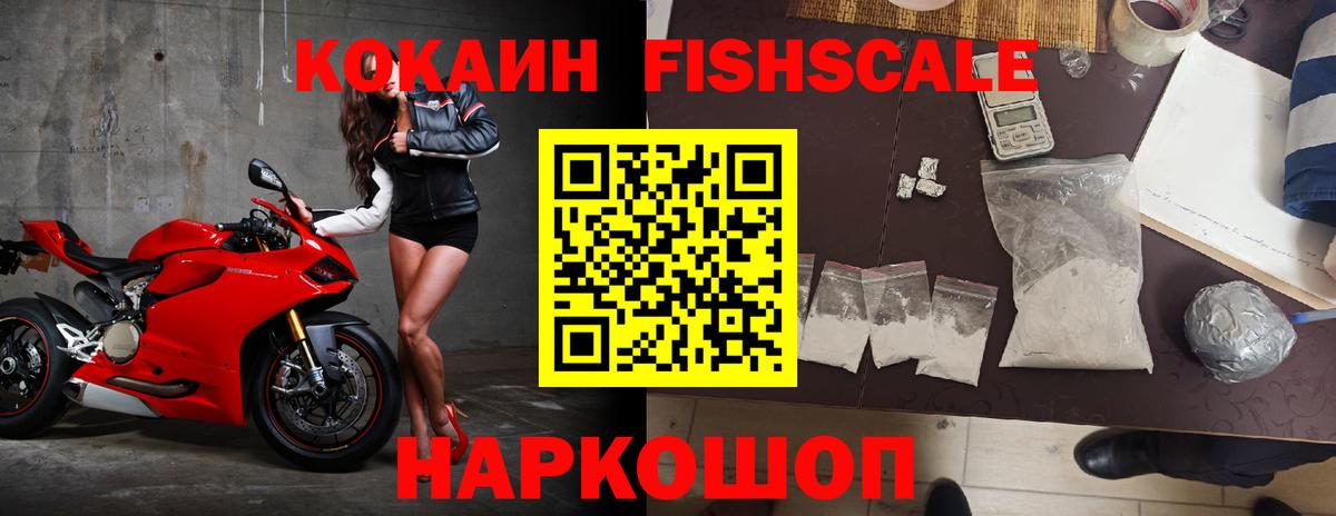 Кокаин Columbia  где купить наркоту  КОКАИН  COCAIN Fish Scale  Магадан  Вход с VPN 