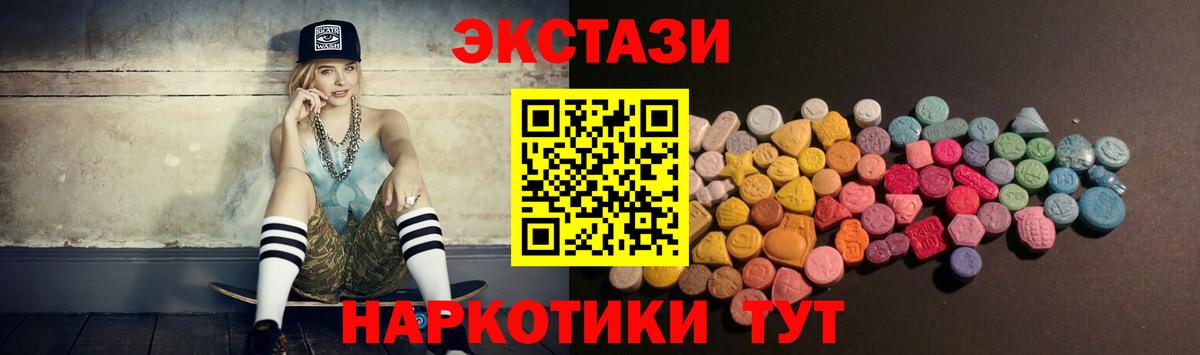 Ecstasy  kraken как войти  Магадан  ЭКСТАЗИ 280 MDMA  Вход с VPN 