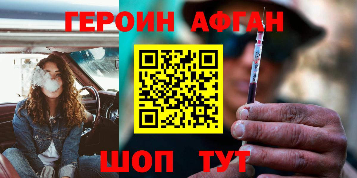 Героин  Героин герыч  Вход с VPN  Магадан 