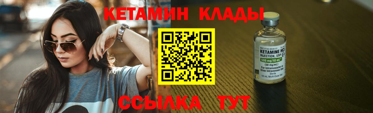 МЕГА сайт  КЕТАМИН VHQ  Магадан  Вход с VPN  КЕТАМИН VHQ 