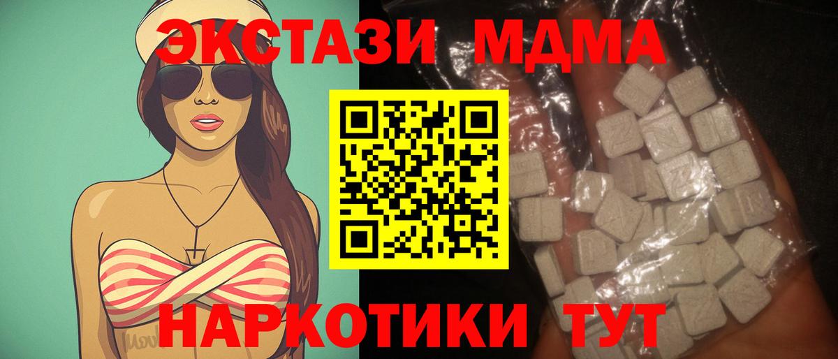 МДМА  MDMA crystal  Вход с VPN  MDMA Molly  Магадан 