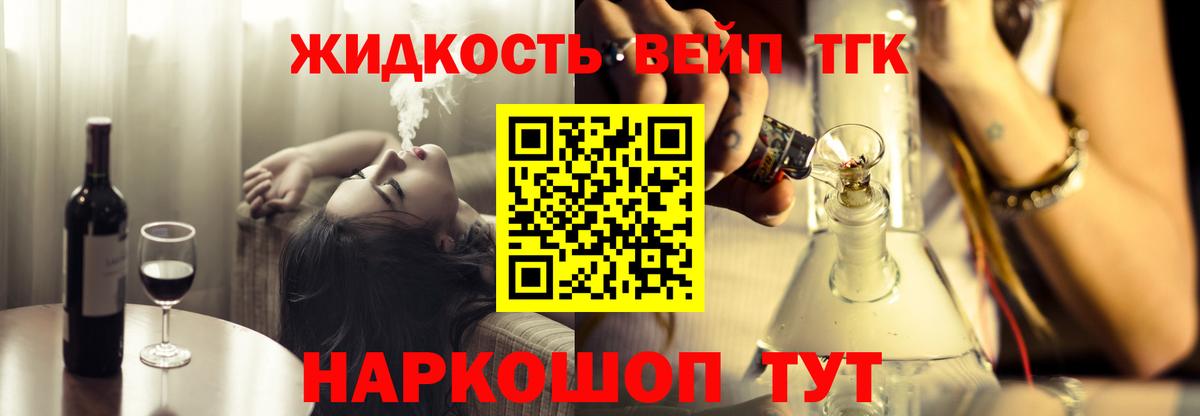 ТГК вейп  Вход с VPN  Дистиллят ТГК вейп с тгк  Магадан 